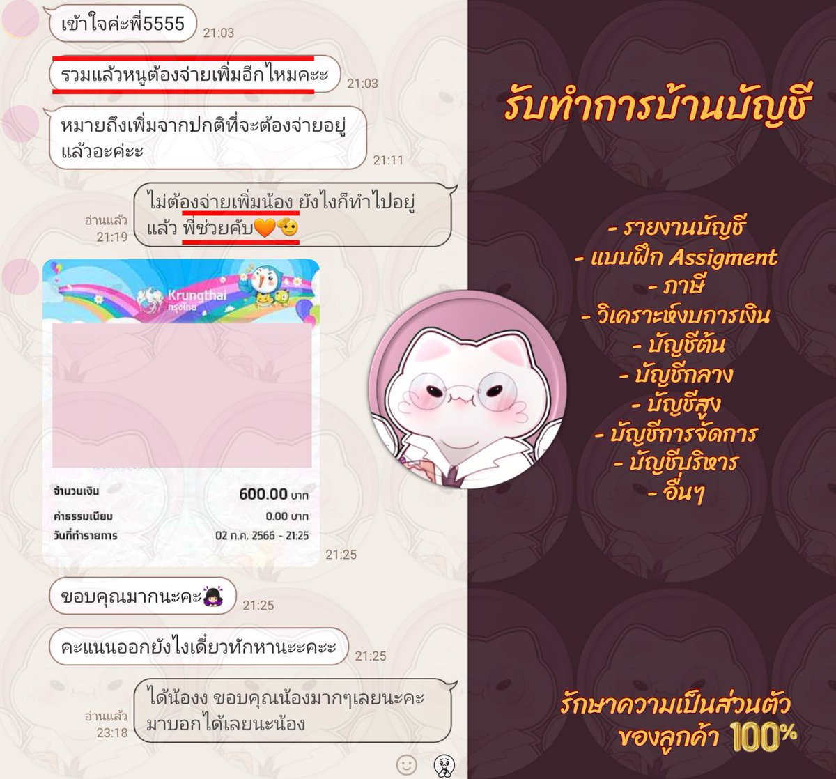 byebyehomeworks's tweet photo. รีวิวสอบบัญชี

มีผิดแผนจากที่น้องบอกไว้นิดหน่อย
แต่ทางพี่เข้าใจค่ะ
อาจารย์อาจปรับเปลี่ยนได้
ไม่ใช่ความผิดของน้อง
สิ่งสำคัญคือ เหตุและผล

น้องน่ารักกับพี่ พี่ก็น่ารักกับน้อง
ทุกวันนี้ก็เจอแต่น้องลูกค้าที่ศีลเสมอกัน ><

#รีวิวbyebyehomeworksbyPนิว 

#รับทำการบ้าน 
#รับทำข้อสอบ https://t.co/OgLPIYMzjj
