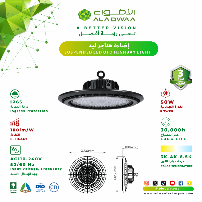 adwaafactory's tweet photo. إضاءة هناجر ليد
SUSPENDED LED UFO HIGHBAY LIGHT
أهم التفاصيل ⬇️
* القدرة الكهربائية  POWER
50W 100W 150W 200W
#الأضواء_لوحدات_الإنارة #awaafactory
#عبدالعزيز_بن_فهد #الباقيات_الصالحات #النفسيه_محتاجه_شهود_وتوقيع𓆤 #النصر #WWERaw #اذكي_انحف_اقوي #HONORAI #الباقيات_الصالحات