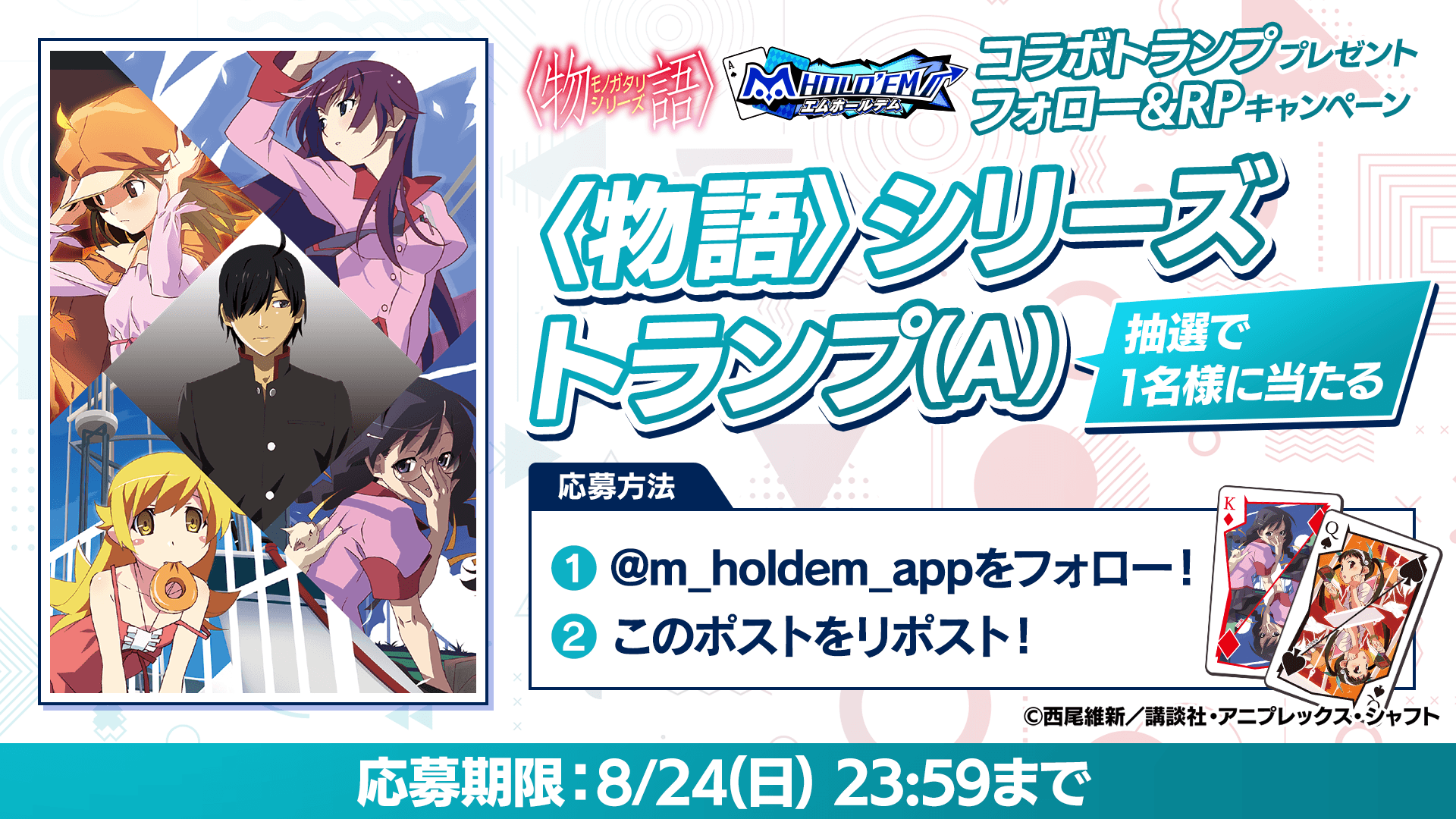 【未開封　非売品】ぶいすぽっ！ エムホールデム VTuberコラボトランプ エムホールデム コラボトランプ 未開封 非売品】ぶいすぽっ！ エム