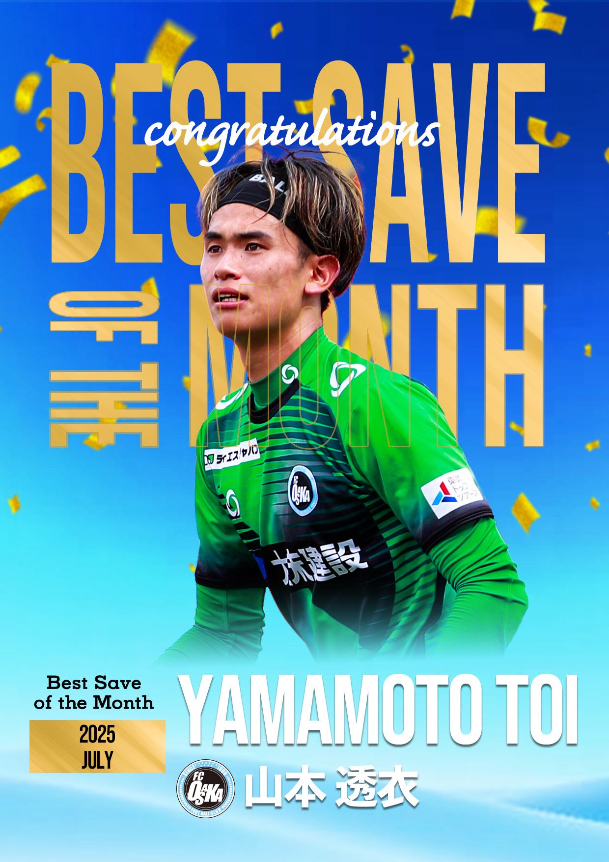 Jリーグチップス 復刻版 FC大阪 山本透衣選手 さつまいも🍠 on X: 