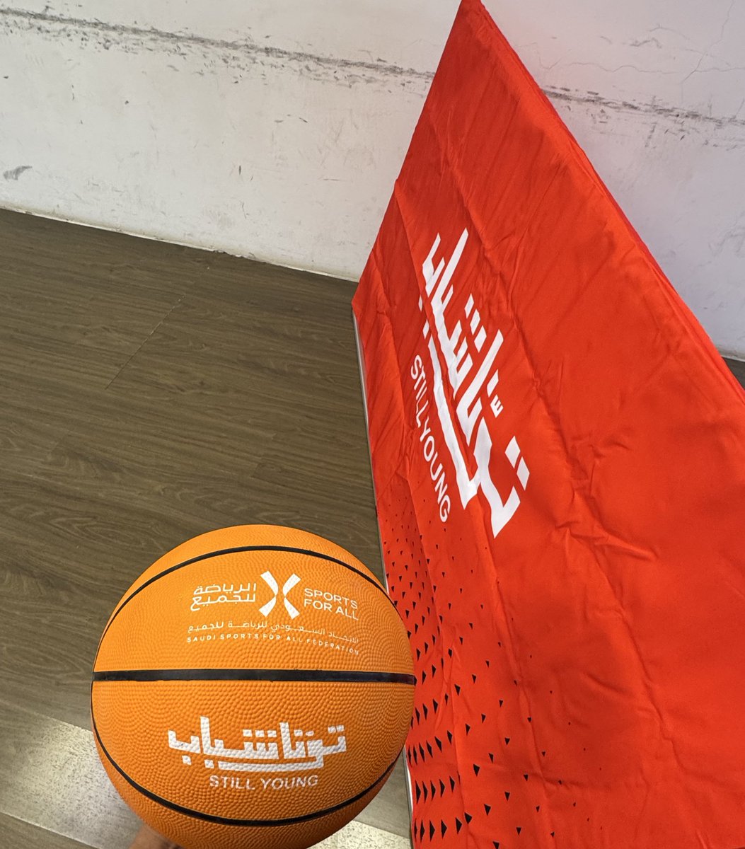 كلاس كرة السلة لبرنامج ( تونا شباب )