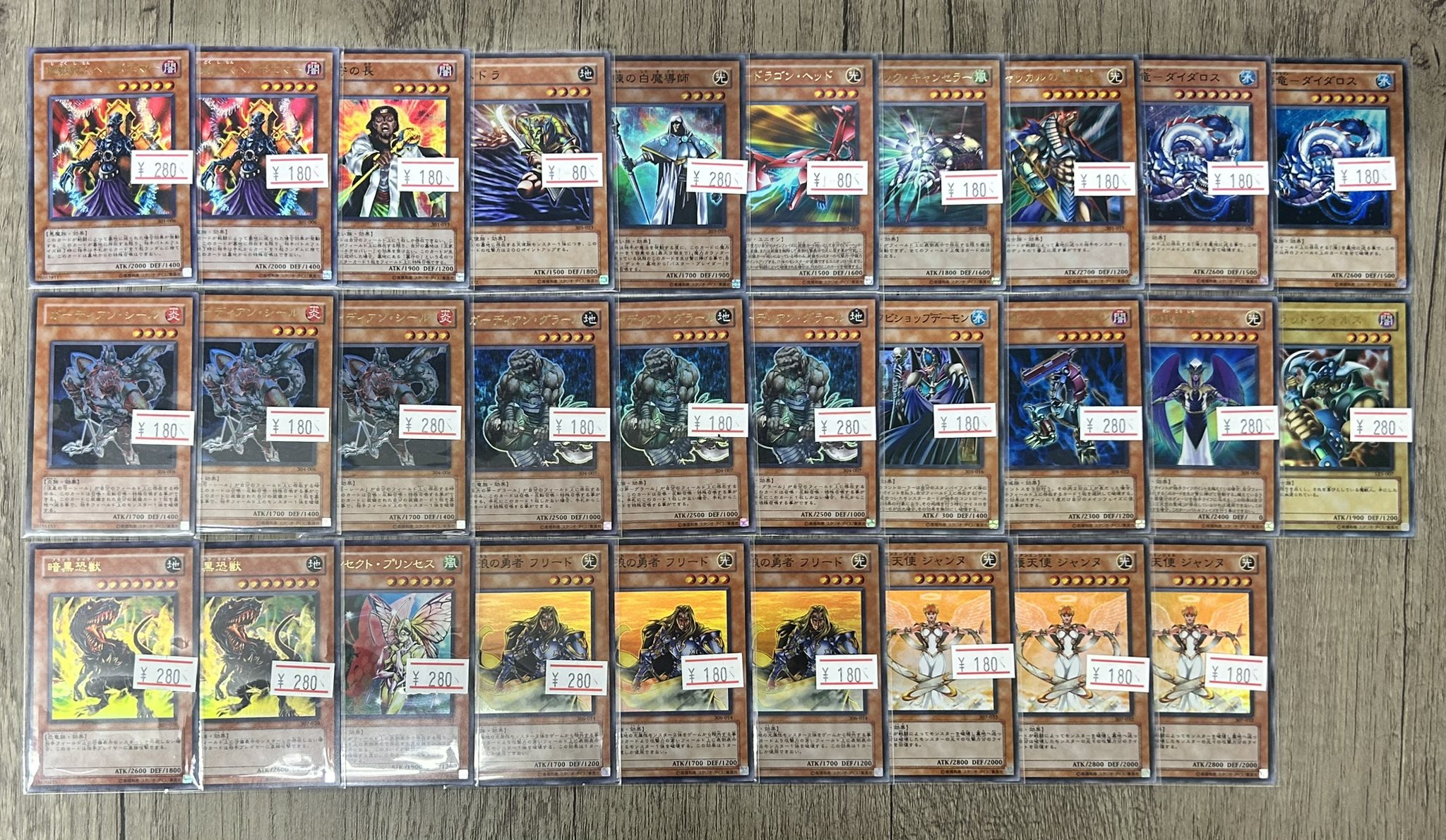 遊戯王 - トレカ店 K9－66a号 ヨクル 価格相場(値段)・最安値(遊戯王