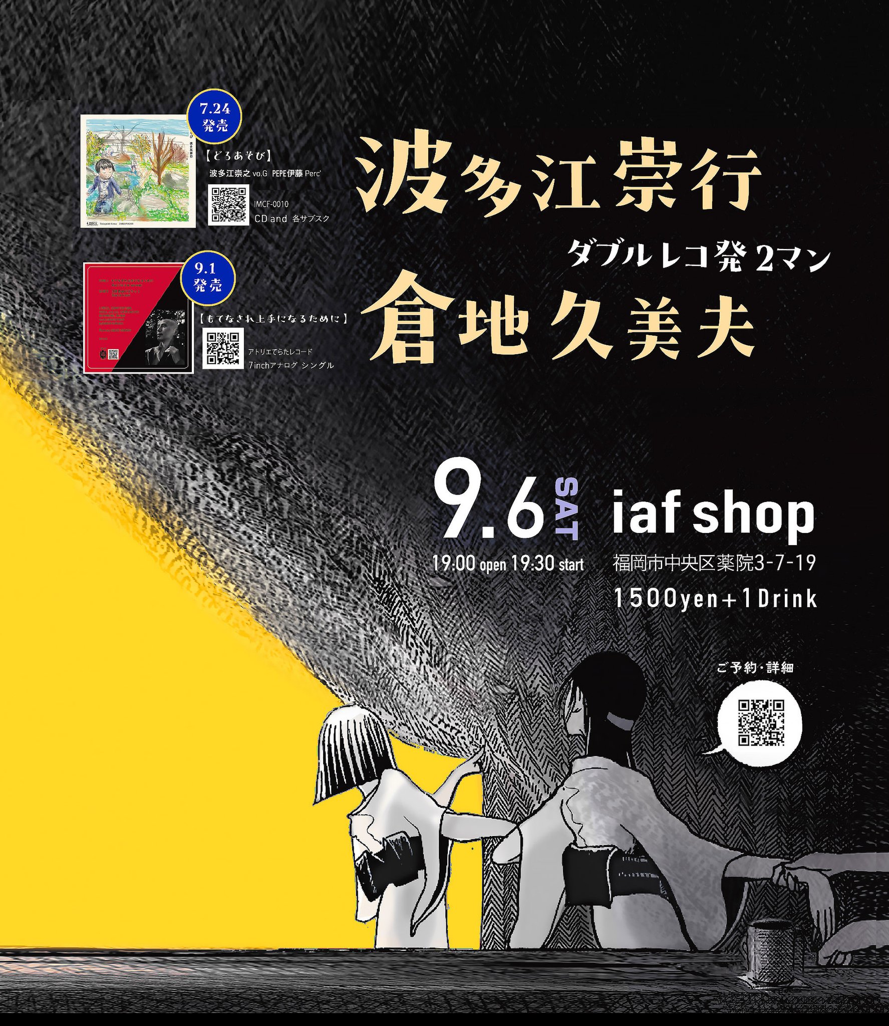 昭和のアルバム 福岡 昭和のアルバム 福岡 | 電波社, 益田啓一郎