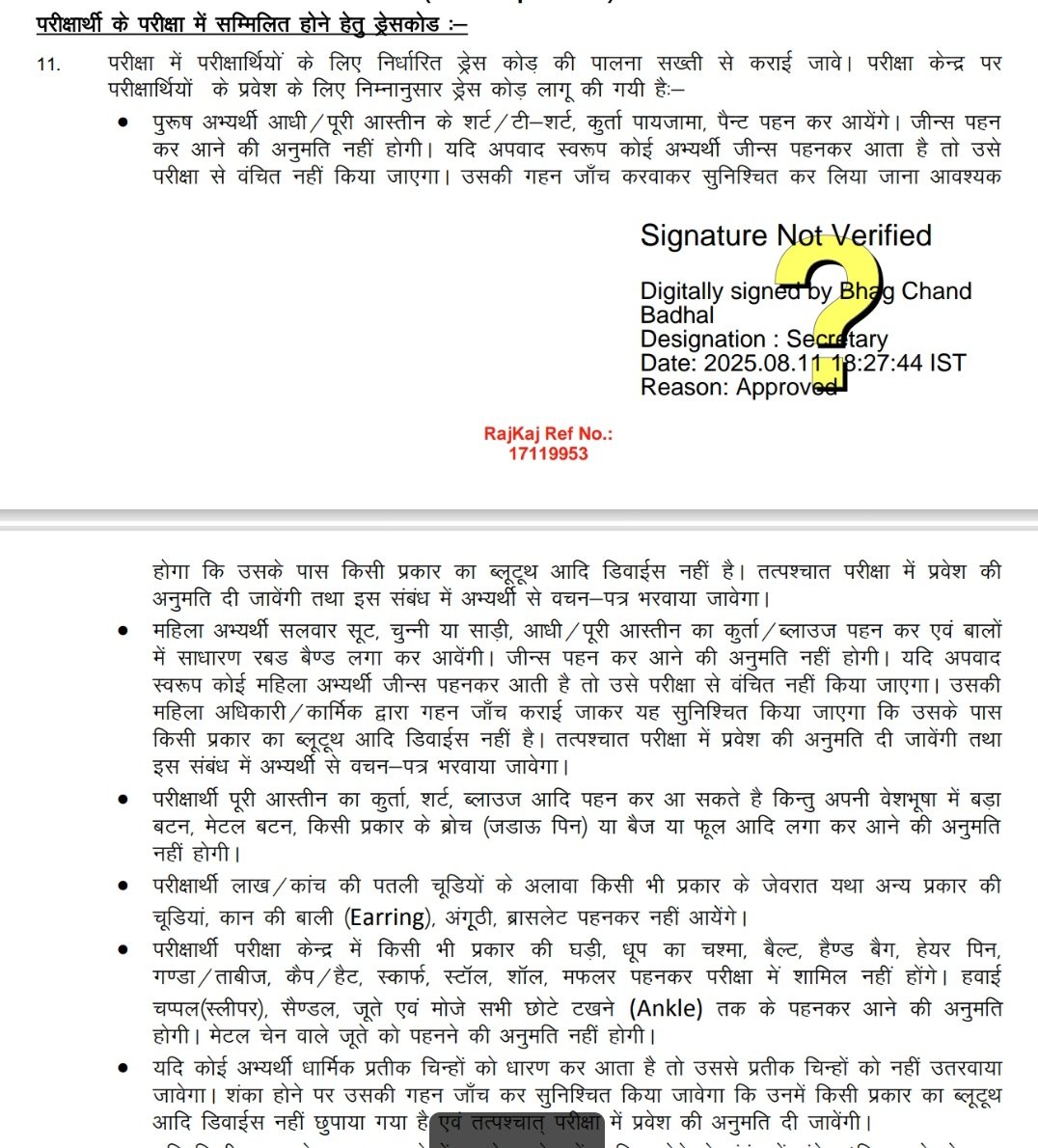 sr_panchota777's tweet photo. पटवार exam हेतु ड्रेसकोड जारी :-
1. आधी/पूरी आस्तीन का शर्ट/टी-शर्ट पहनकर आ सकते है ,गलती से कोई जीन्स पहनकर आ भी गया तो उसे परीक्षा से वंचित नहीं किया जाऐगा ।
2. महिला अभ्यर्थी सलवार सूट ,चुन्नी या साड़ी, आधी/पूरी आस्तीन का कुर्ता/ब्लाउज पहनकर आ सकती हैं
#patwarexam https://t.co/1z5zZvljmf