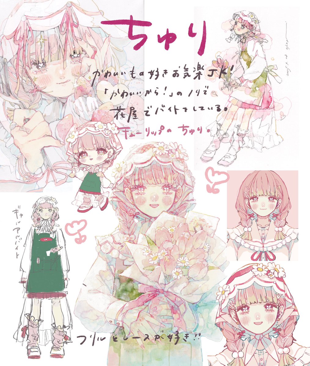 まだ途中ですが…ぬいくらさんに作っていただくちゅりちゃんぬい、かわいくなりそうでは…!?🌷
どこまで再現できるかは要相談💭 