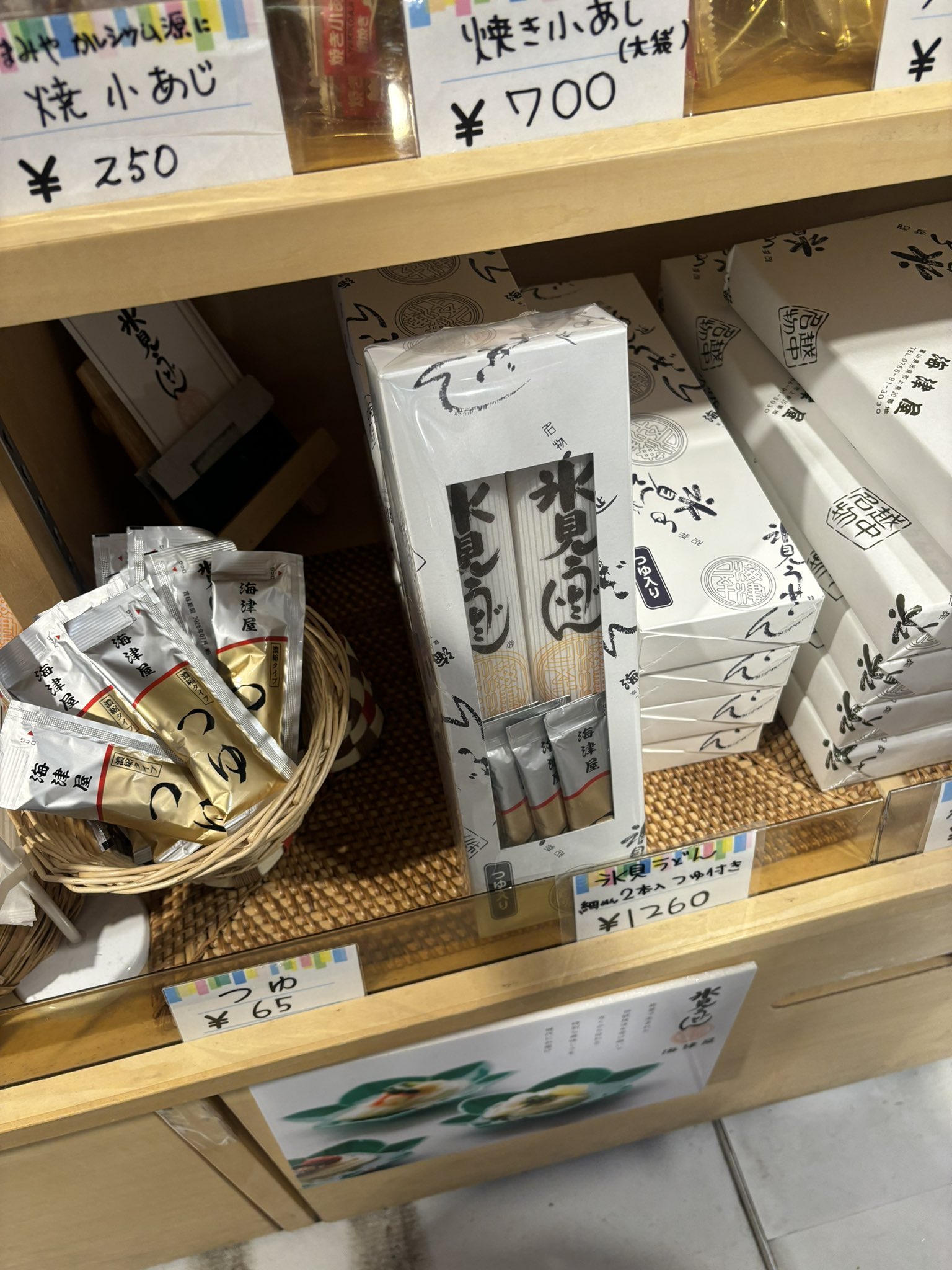 ランジャタイによりますと　グッズ４点セット ランジャタイによりますと - Search / X