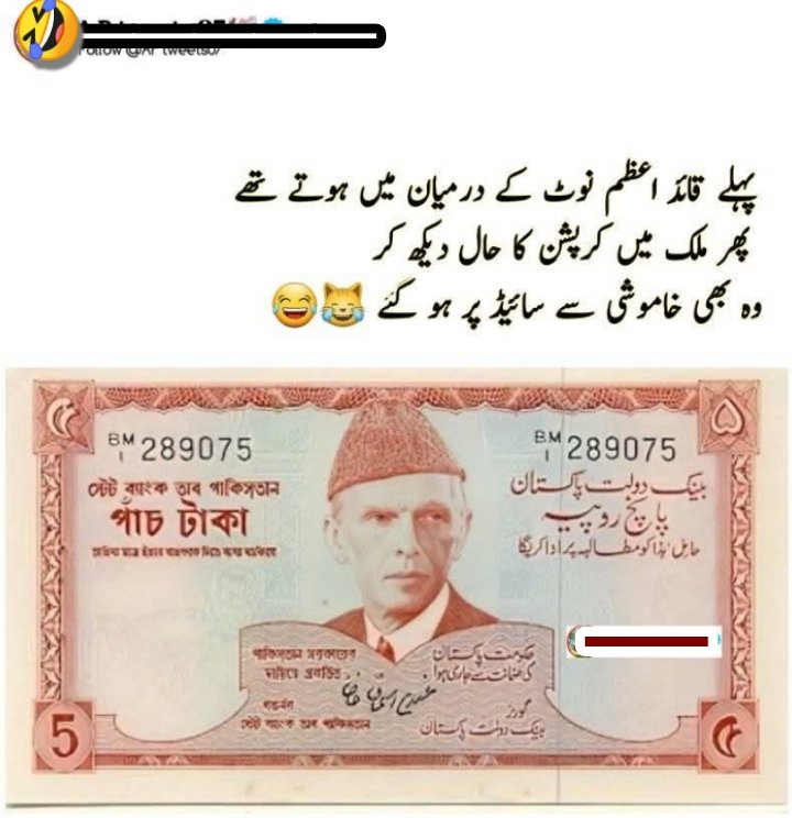 پرانے وقتوں میں کہتے ہیں۔
پہلے قاٸد اعظم نوٹ کے درمیان میں ھوتے تھے۔۔
پھر ملک میں کرپشن کا حال دیکھ کر وہ بھی خاموشی سے ساٸیڈ پر ھو گے۔۔
#دل_کی_آواز 
#قومی_زبان