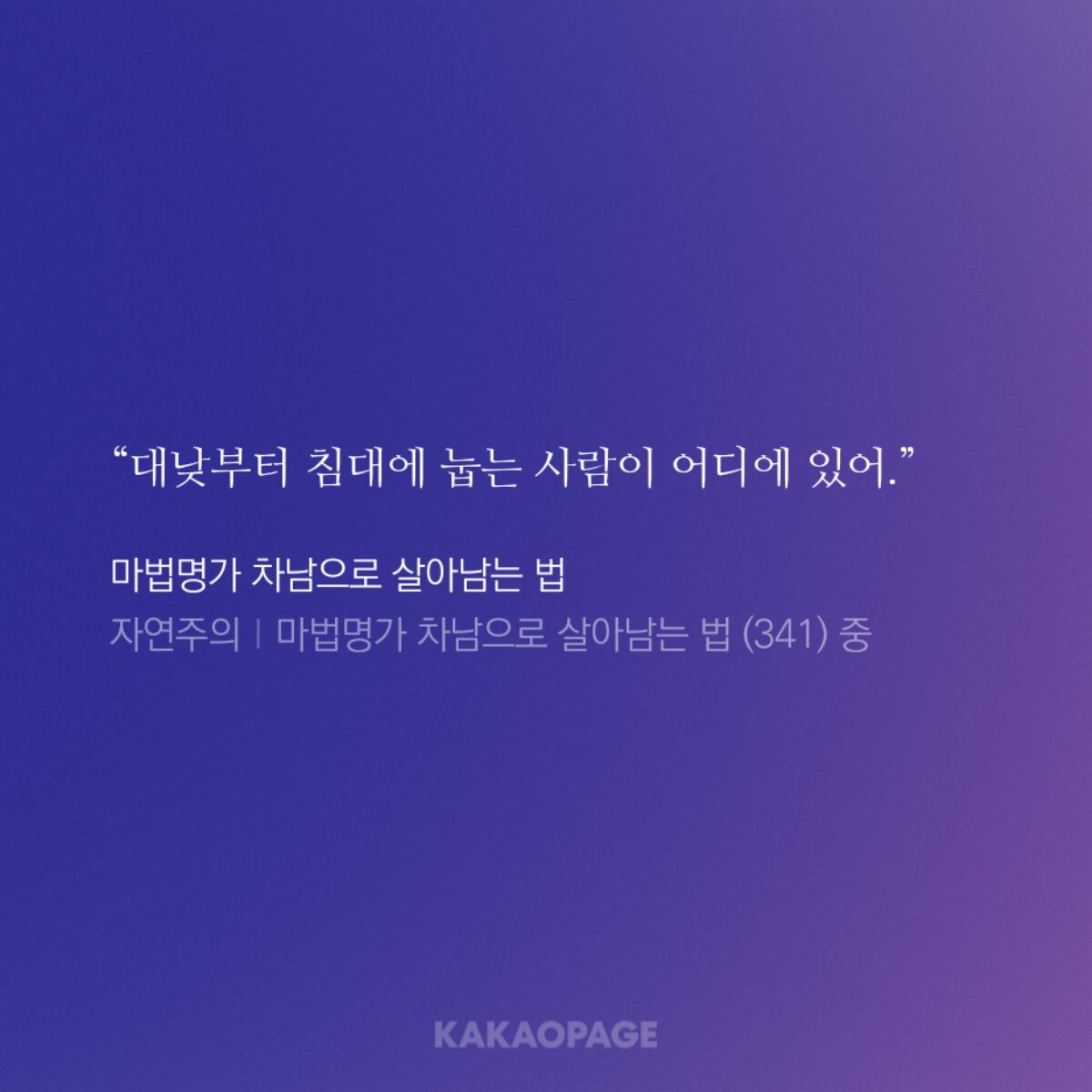 아 나는 또 사람이 아니다?