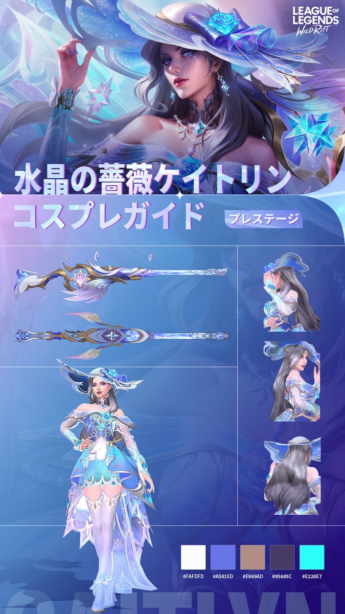 彼女がこの舞踏会に選んだのは、これまでになく洗練された衣装。そして