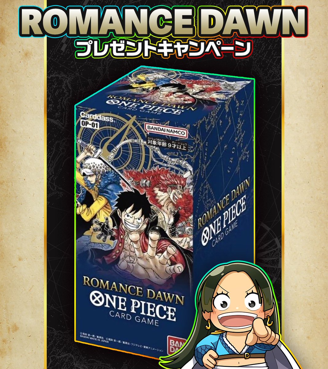 DOPA_onepiece's tweet image. 🎉DOPA!ワンピース 特別企画🎉

抽選で1名様に
「ROMANCE DAWN」をプレゼント🎁

参加方法
フォロー＆いいね&amp;amp;リポストだけ✅

@DOPA_onepiece

#ROMANCEDAWN
↑
以上２つをつけて
欲しいカードを
&quot;画像付き”で引用リポスト投稿で当選率アップ🆙🎂