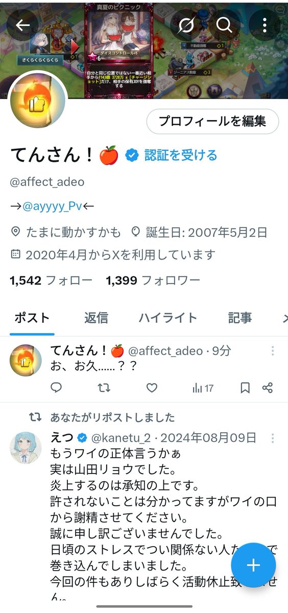 旧垢さんどうもこんにちは！
久しぶりにログイン