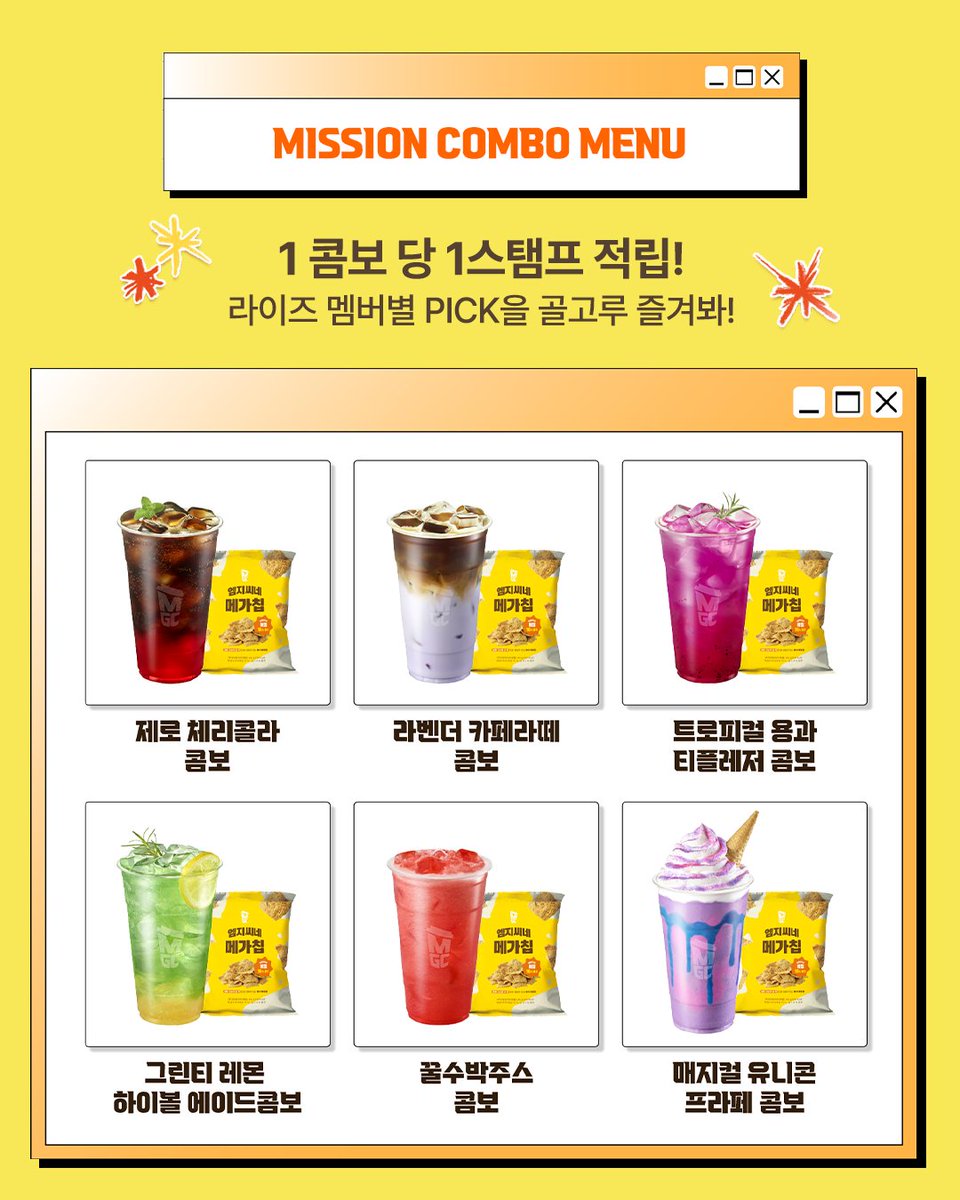 mega_mgc_coffee's tweet photo. 라이즈 포토카드 관심있슨?
엠쥐씨가 Get  a 포카 할 수 있는
포토카드 스탬프 챌린지 START🌟

메가MGC커피 APP에서
스탬프 챌린지를 완성하면
라이즈 포카를 품을 수 있오!! 🧡_🧡

자세한건 Show 타래▽

@RIIZE_official
#메가MGC커피
#SMGC #RIIZE https://t.co/uohiZ3KyIs