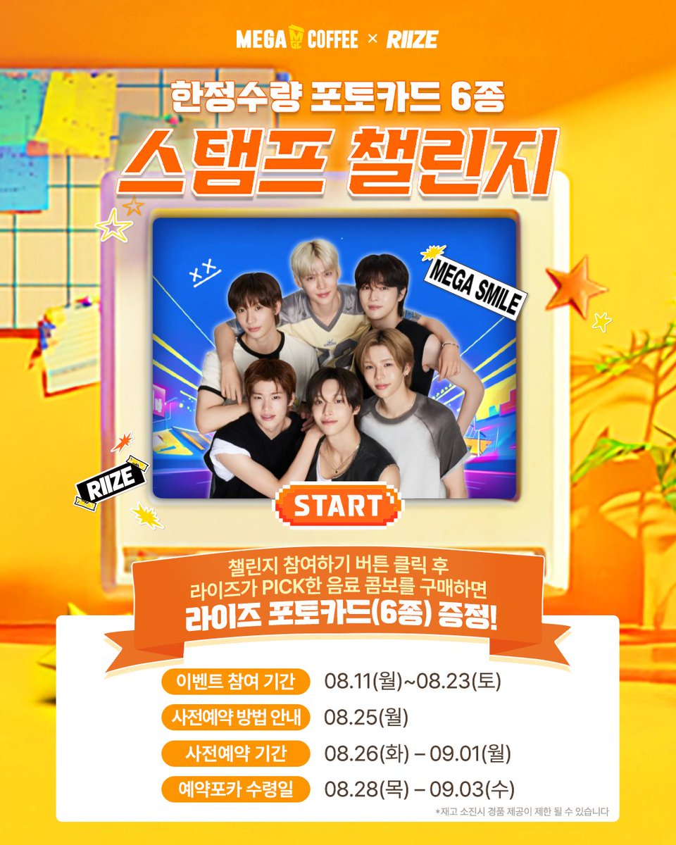 mega_mgc_coffee's tweet photo. 라이즈 포토카드 관심있슨?
엠쥐씨가 Get  a 포카 할 수 있는
포토카드 스탬프 챌린지 START🌟

메가MGC커피 APP에서
스탬프 챌린지를 완성하면
라이즈 포카를 품을 수 있오!! 🧡_🧡

자세한건 Show 타래▽

@RIIZE_official
#메가MGC커피
#SMGC #RIIZE https://t.co/uohiZ3KyIs