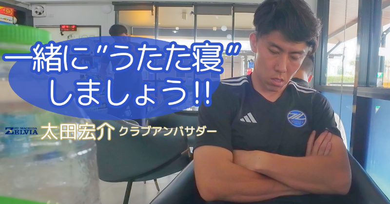FC町田ゼルビア on X: 
