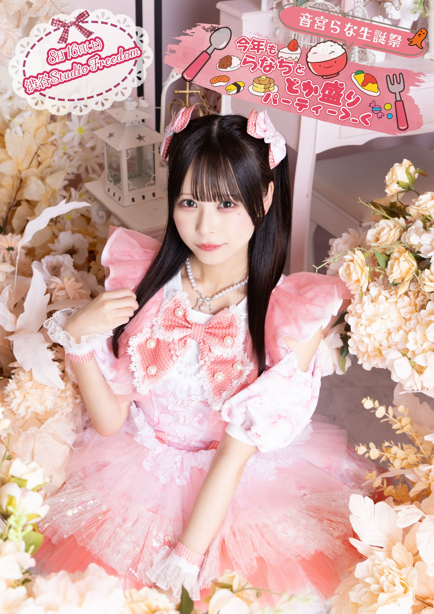 happy_happy.party_people17様 metarium【Official】 on X: 