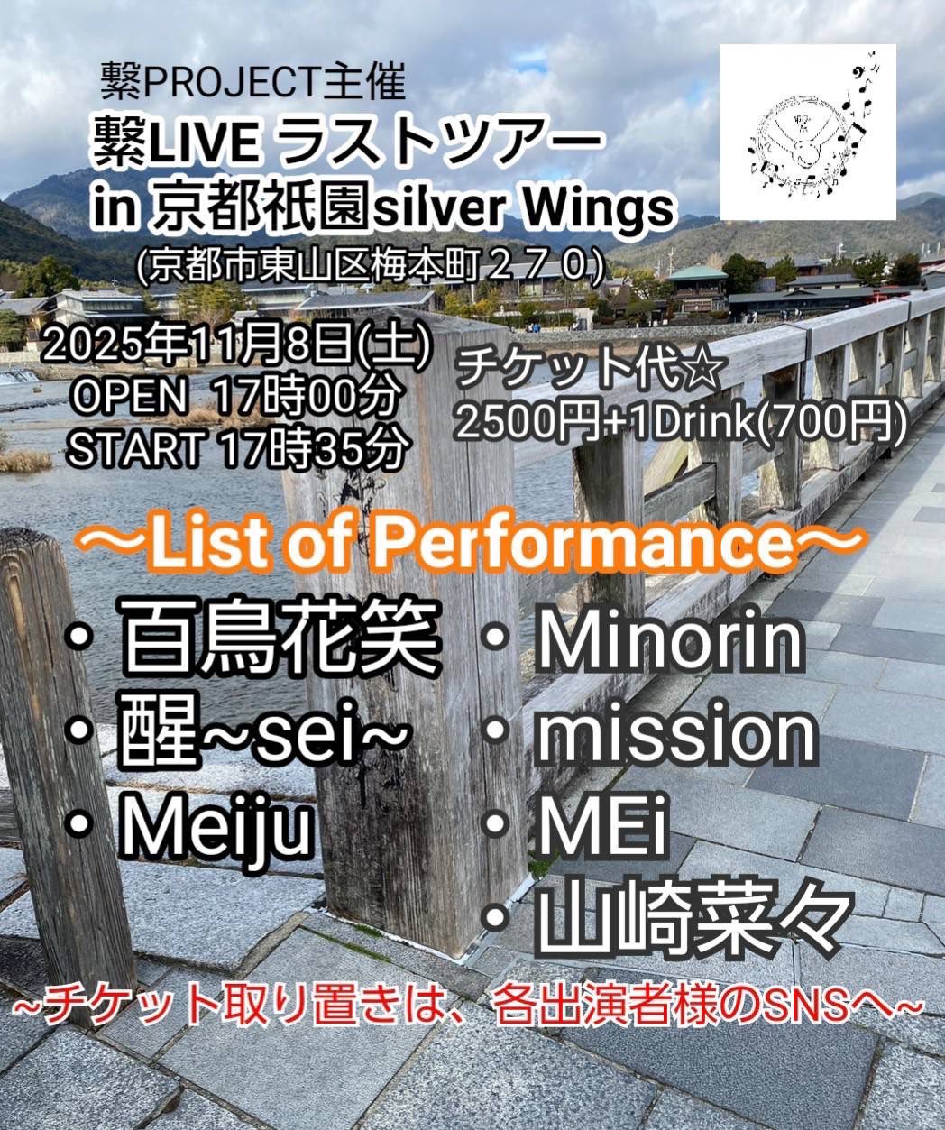 京都祇園SILVER WINGS on X: 