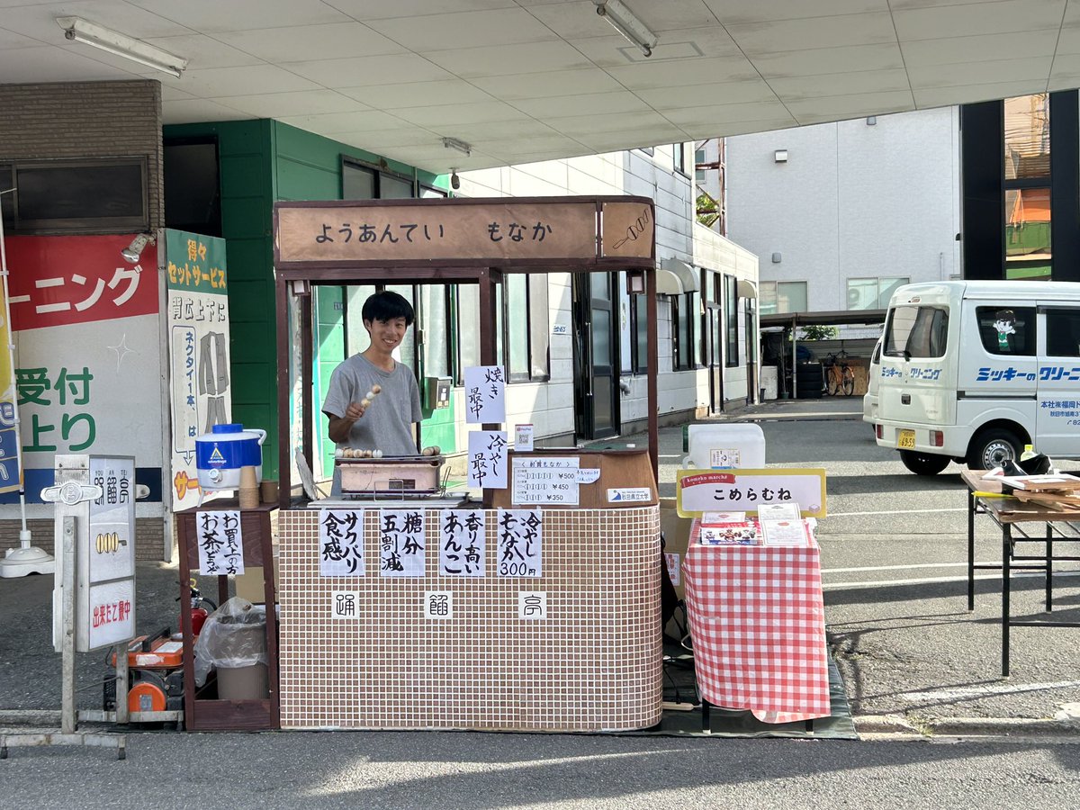 【公式】踊餡亭 tweet media