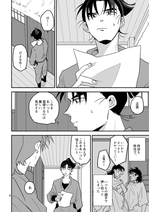 くろ太(@mame66034) さんのマンガ一覧 | ツイコミ(仮)