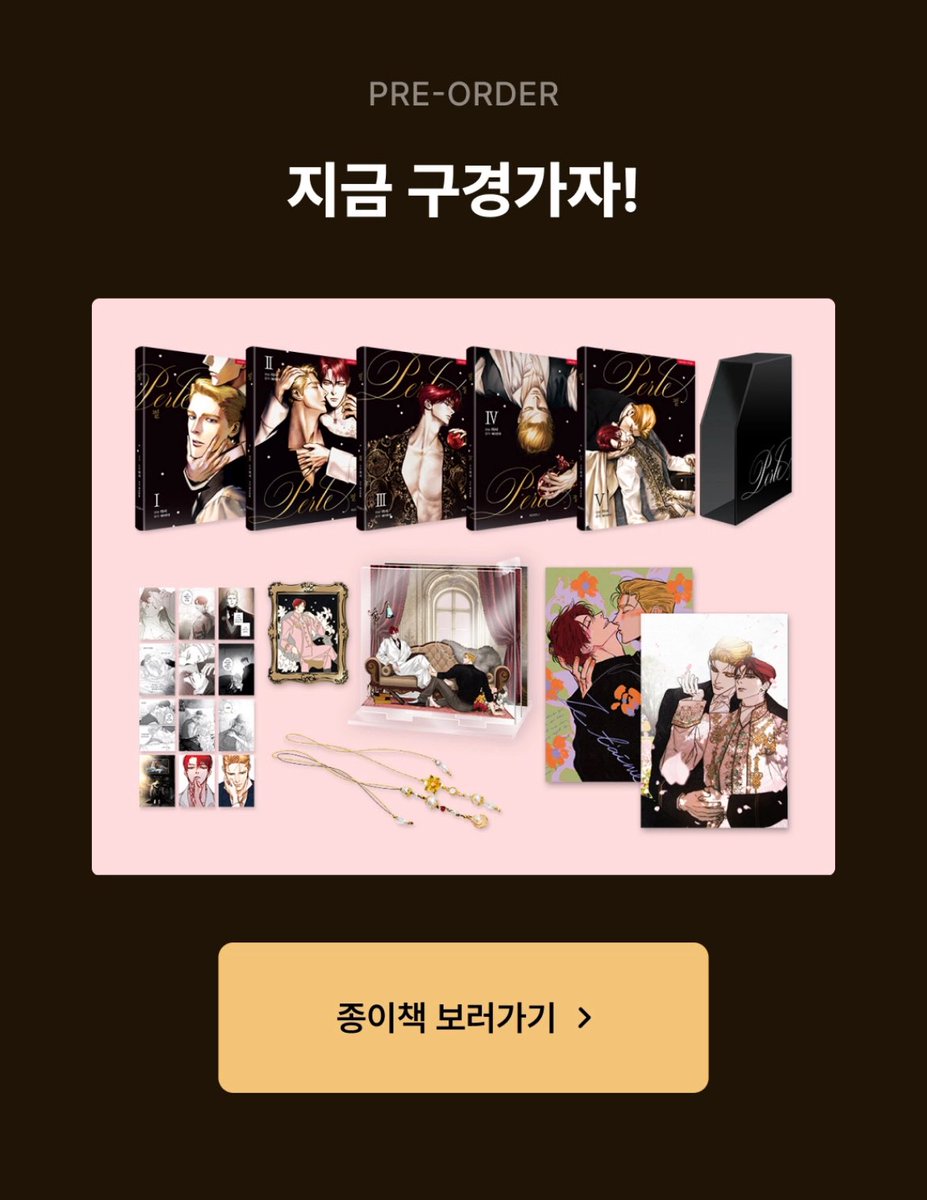 단행본 기념 리디이벤트 함께 진행중입니다😘
500포인트도 많이많이 받아가시길 바라요~!! 

🫧ridibooks.com/event/85057