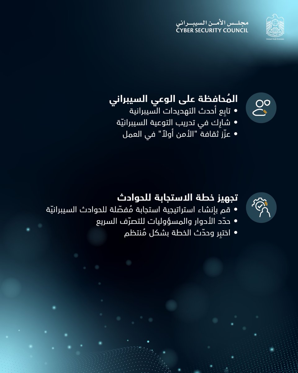 Department of Digital Ajman tweet media