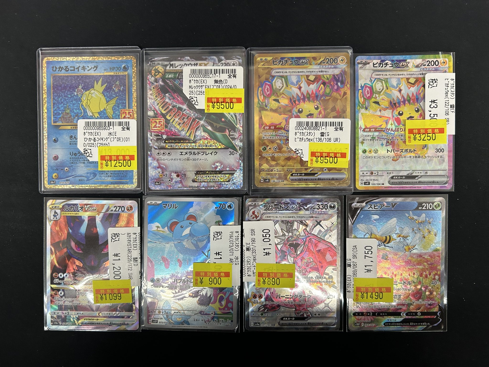 お誕生日ピカチュウ　、　ひかるコイキング　まとめ売り ひかるコイキング(25th)【P】{010/025}