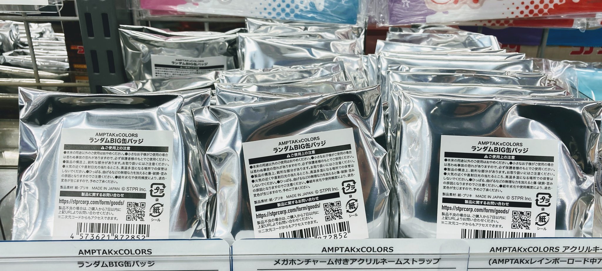 ランペ　アクキー　49点セット！！！　まとめ売り ランペ アクキー 49点セット！！！ まとめ売り-優先購入