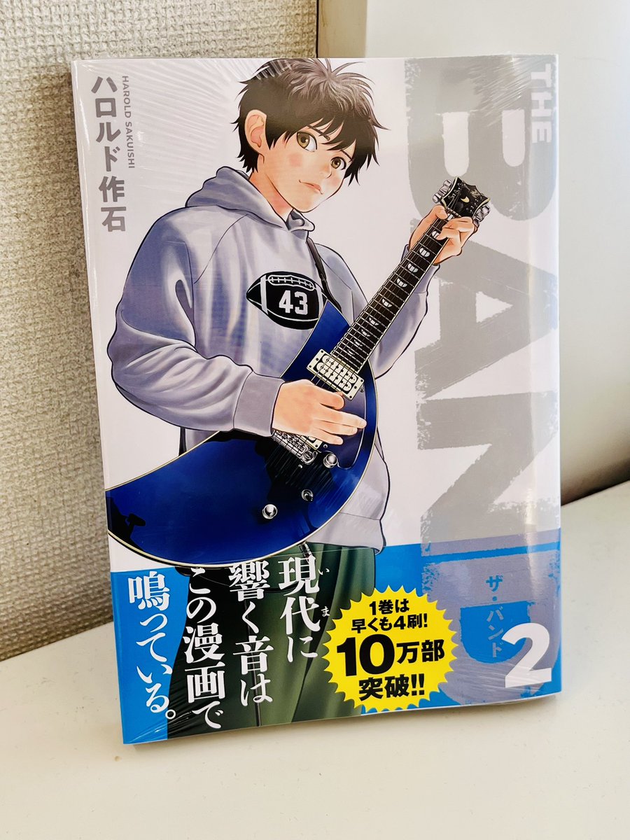 #ＴＨＥＢＡＮＤマンガ
２巻は本日発売です！
