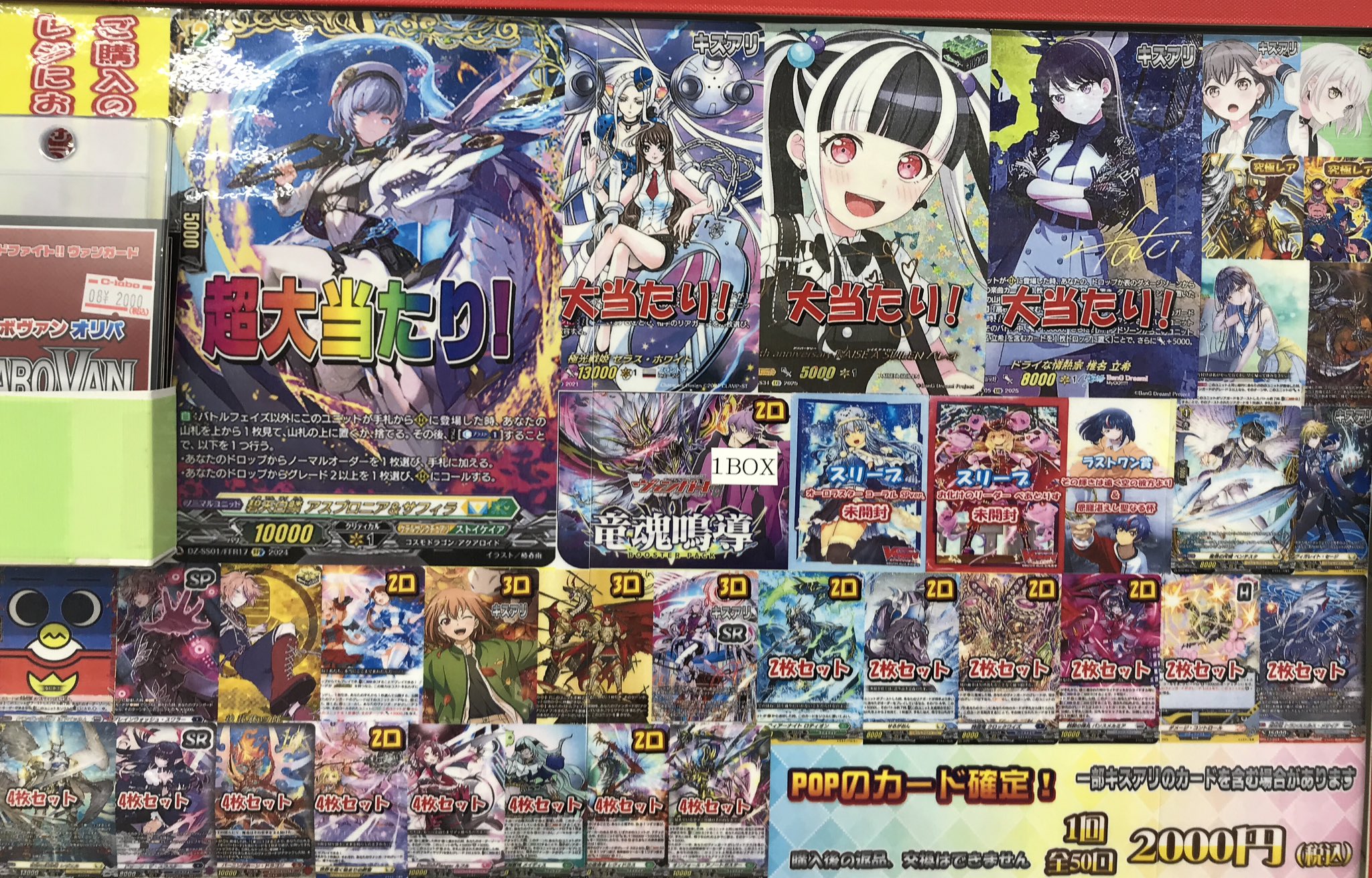 ヴァンガード　まとめ売り　バラ売り不可34枚セット Vanguard 34枚セット バラ売り3枚360円~ ヴァンガード - メルカリ