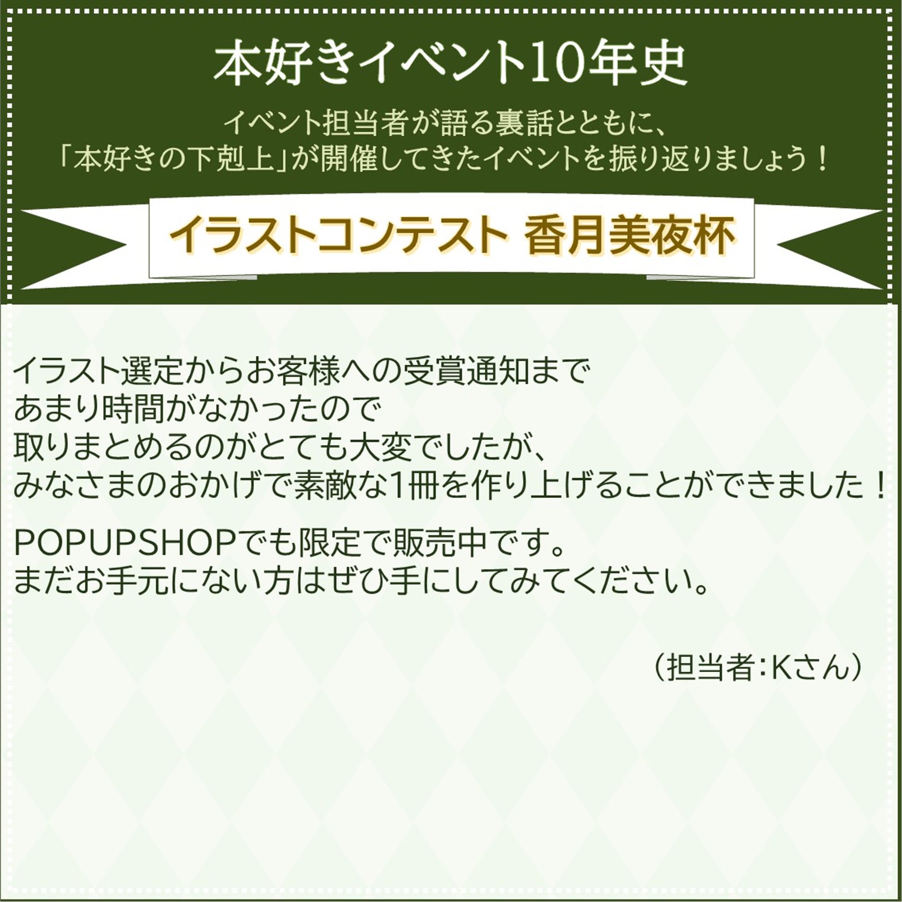 【kuko様♡ご相談窓口】 PROJECT TALK 02 - くらしのまるごと相談窓口の開設｜特別区職員