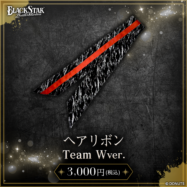 新品未使用】ブラスタ ブラソニ 晶 プレミアムVIP 特典 【公式通販】