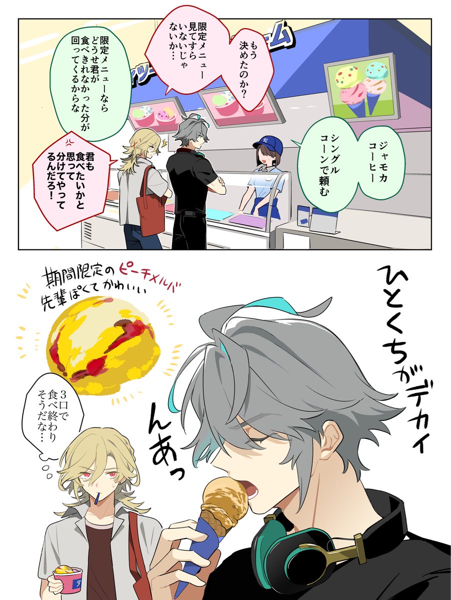 #haikaveh アルカヴェ
🍨 