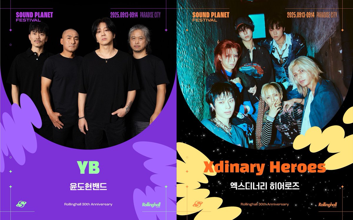 MasterPrIn's tweet image. 사운드플래닛페스티벌 2025
대한민국 최고의 밴드 YB와 화제성 1위 엑스디너리 히어로즈가 머쮠 콜라보 공연이 기대되네요~^^
9월 13일 토요일 공연^^
#사운드플래닛페스티벌 #YB #엑스디너리히어로즈 #콜라보