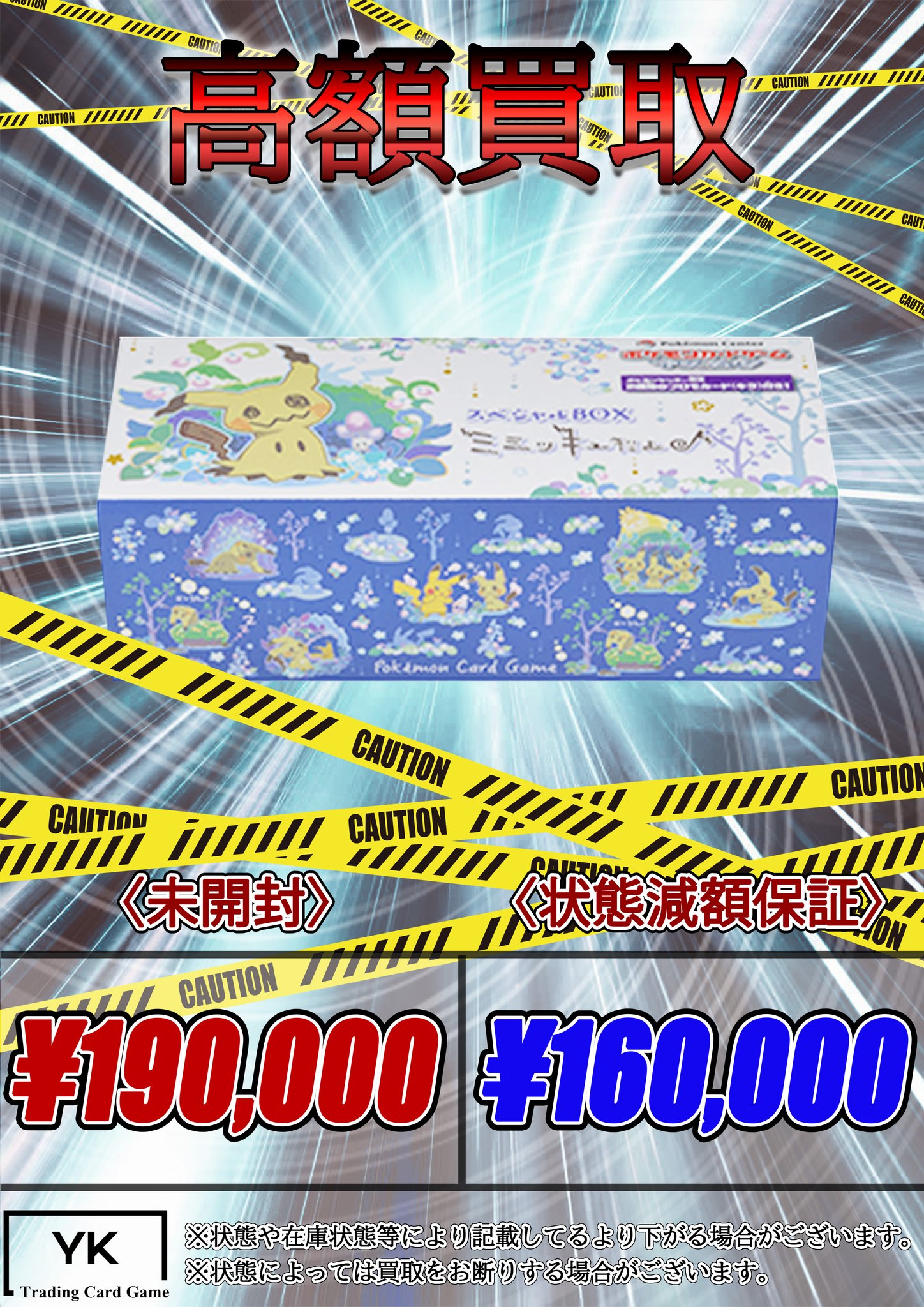 トレカショップYK 秋葉原2号店 on X: 