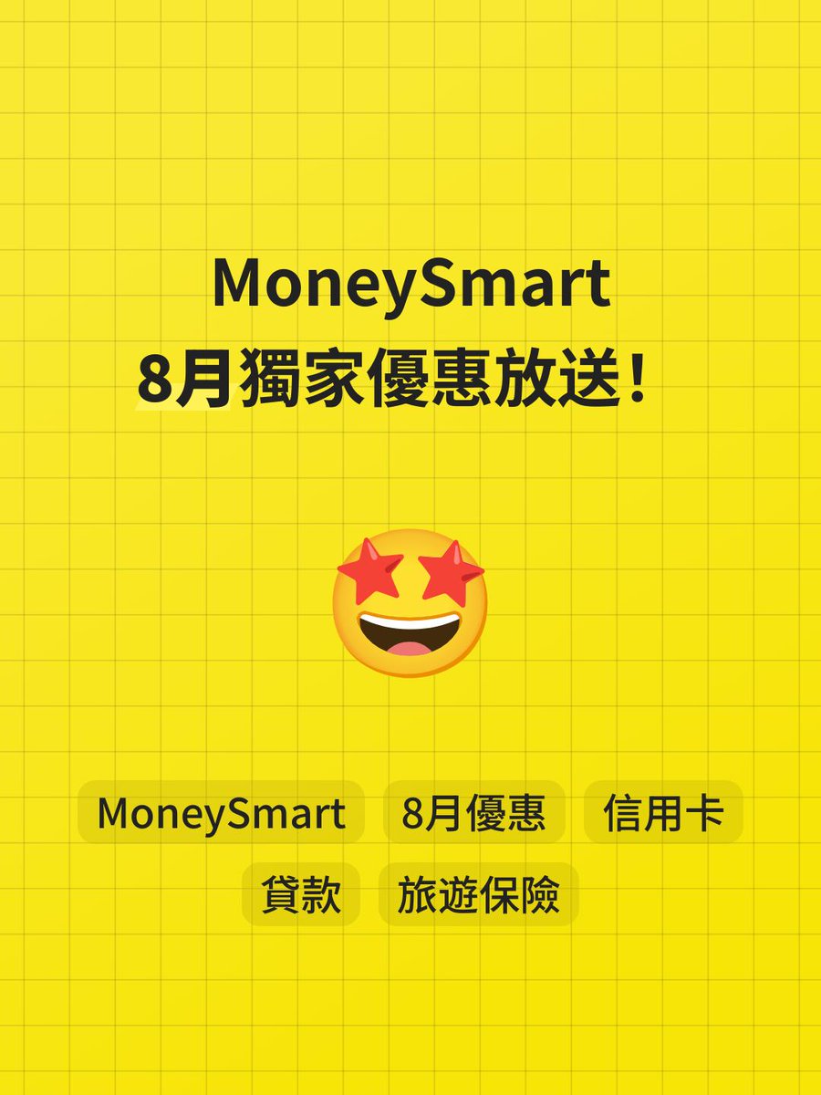 szflying2016's tweet photo. 🤩MoneySmart 8月獨家優惠嚟啦！信用卡💳迎新、貸款💰著數、旅遊保險✈️優惠，樣樣都有！快啲click入留言link，唔好錯過任何一個慳錢嘅機會！ https://t.co/ZyETNUD1K5
