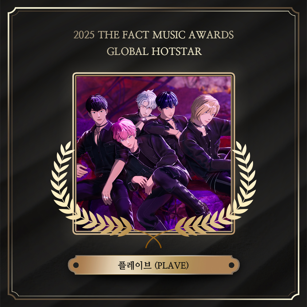 [🏆]

2025 TMA 
글로벌 핫스타
수상자 안내

#플레이브 #PLAVE

수상을 진심으로 축하드립니다 🎉🎊