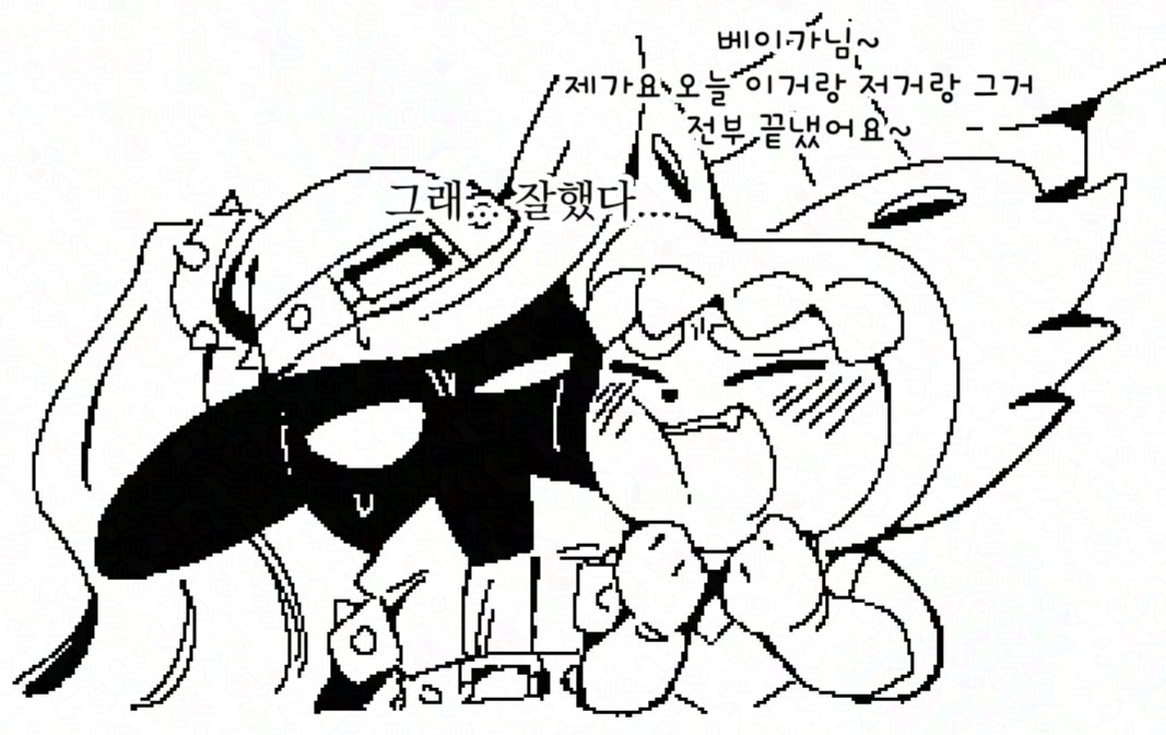 베이가님이랑 추종자랑