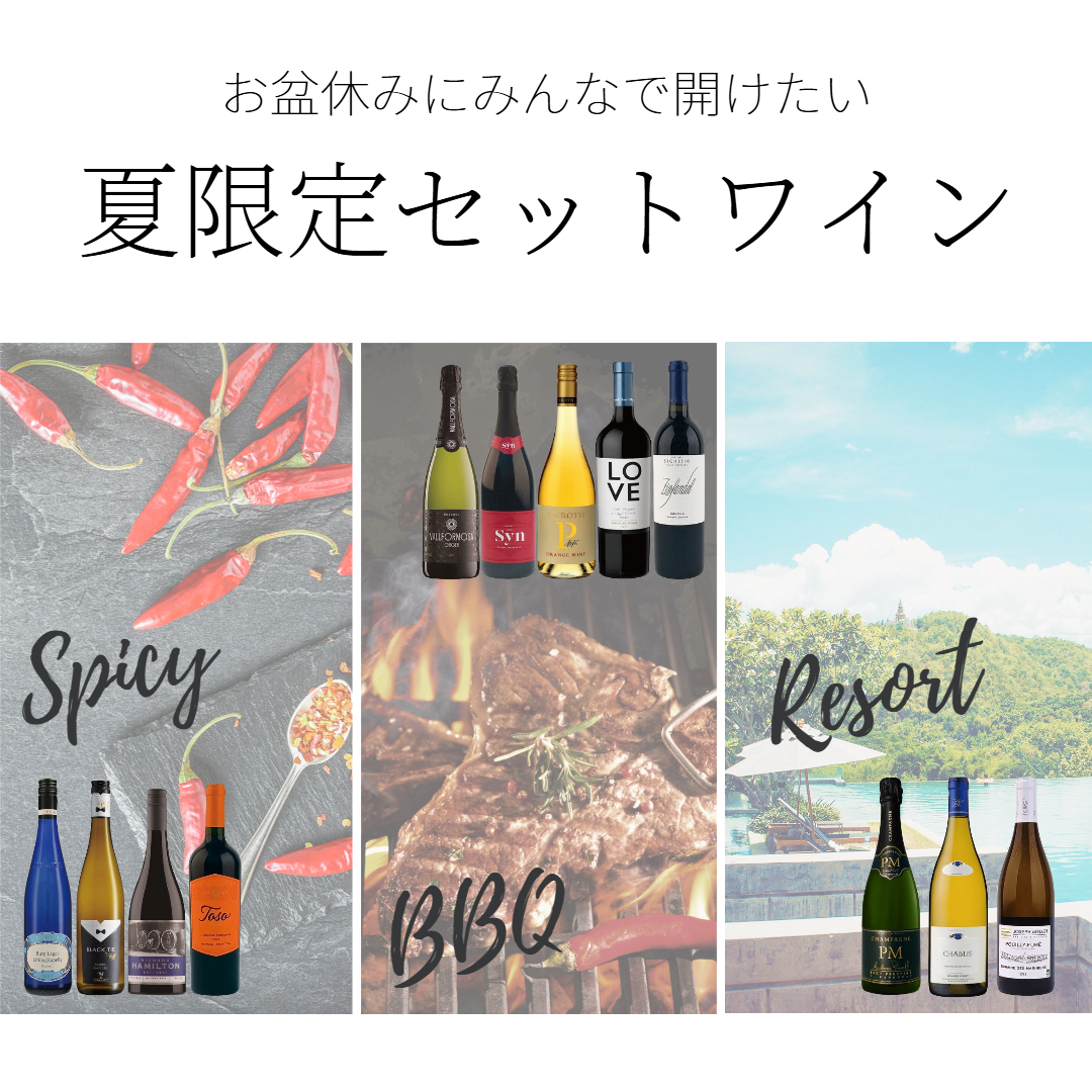 ピーロートジャパン　４本セット オンライン限定】ピーロート・ブルーアソート4本+グラス2個付き