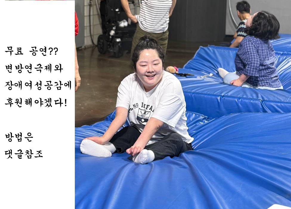 장애여성공감 tweet media