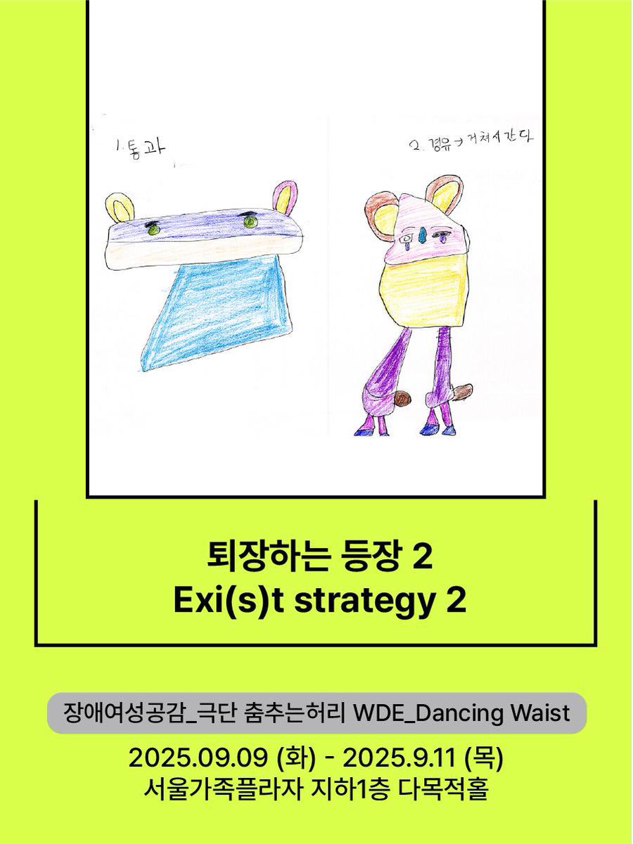 장애여성공감 tweet media