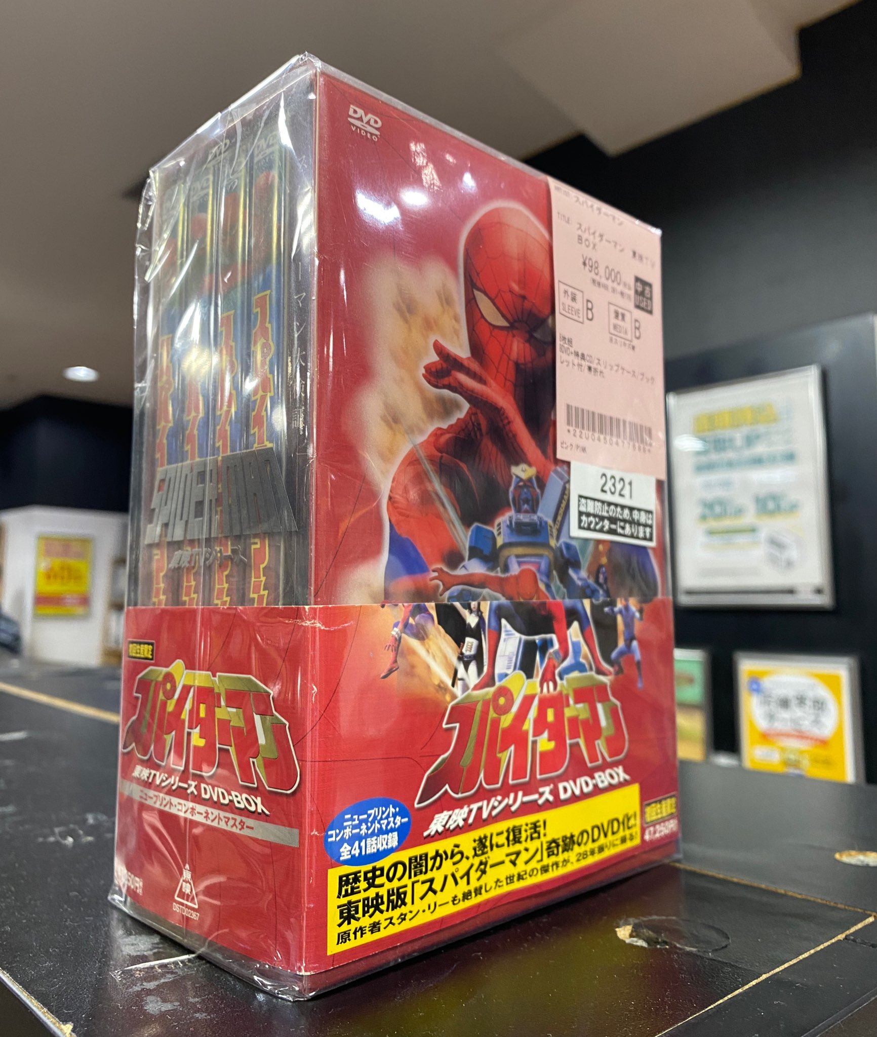 スパイダーマン 特別版 DVD-BOX ディスクユニオン池袋店 on X: 