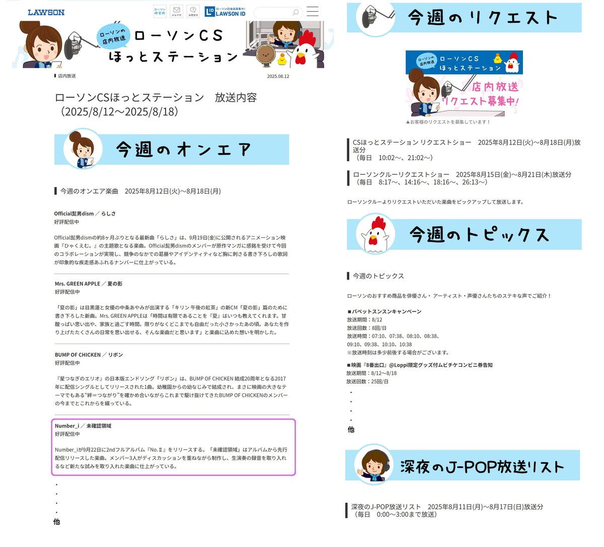 ローソン cs ほっと ステーション