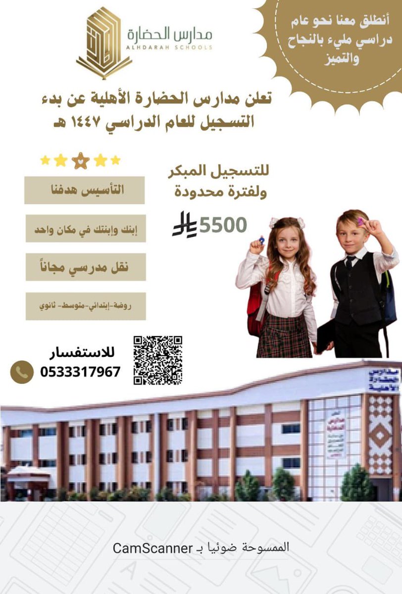 AlRassEyee's tweet photo. ضمن جولة #عين_الرس  اليوم نتوقف عند مدارس الحضارة الأهلية بالرس🏫
@ALHDARAA 
بيئة تعليمية تجمع بين المناهج الحديثة ووسائل التعليم التفاعلي،مع أنشطة تنمي مهارات الطلاب وتصقل مواهبهم 
من الصفوف الأولى حتى المراحل العليايهتم الكادر المؤهل بكل طالب لضمان تجربة تعليمية مميزة 🌟
#الرس https://t.co/782VZqKF8J