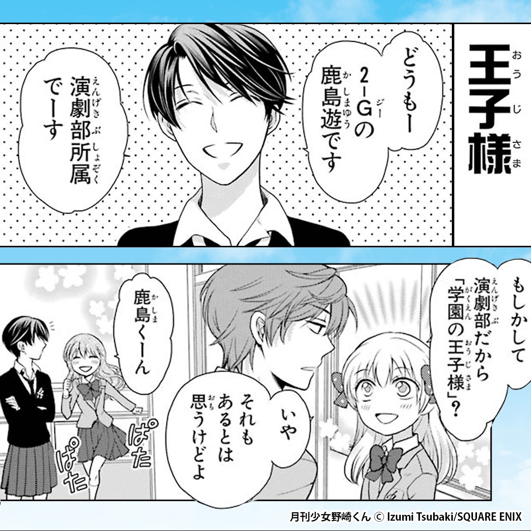 ガンガンONLINE on X: 