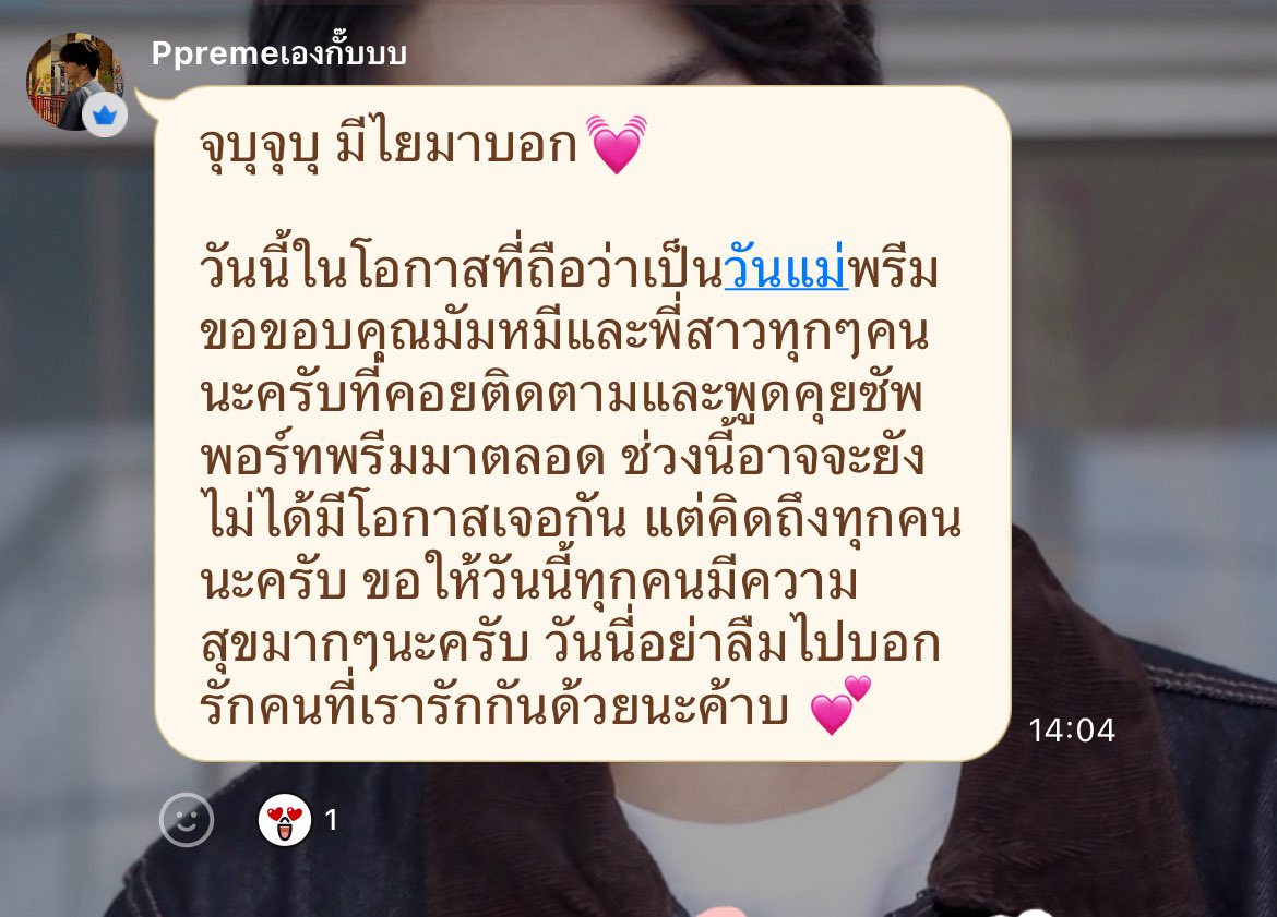 🗓️ 12 Aug. 2025
Open chat : Ppreme Fam

[  มีเด็กมาบอกรัก❤️ ]

#ppremeprt // <a href="/ppremeprt/">Ppreme</a>