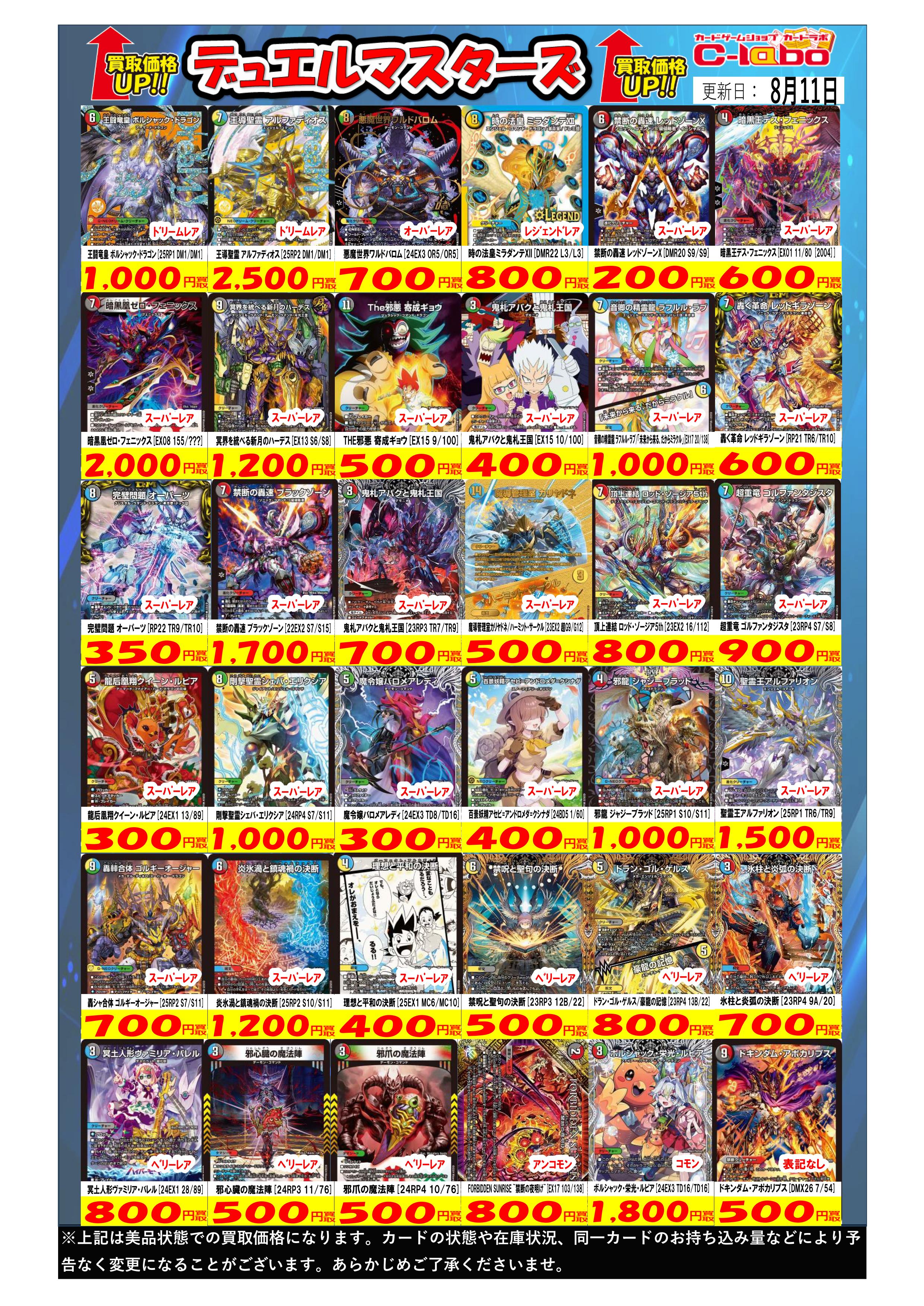 カードラボ販売買取センターNAMBA on X: 