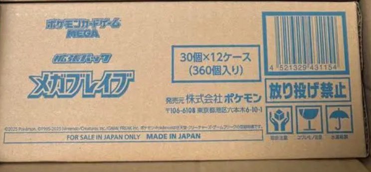 awp_ajdm's tweet photo. ポケモンカード定価販売企画🎉

🎁第2弾🎁

ポケモンカード　メガブレイブ
20BOX✨
定価販売します！✨

早い者勝ち‼︎
5400円+送料500円
購入制限6BOX

【応募方法】
✅Ｘ（Twitter）フォロー&amp;リツイート

#ポケカ 　#オリパ　#ポケモンカード
#プレゼント企画 https://t.co/J1NJFgg5nA