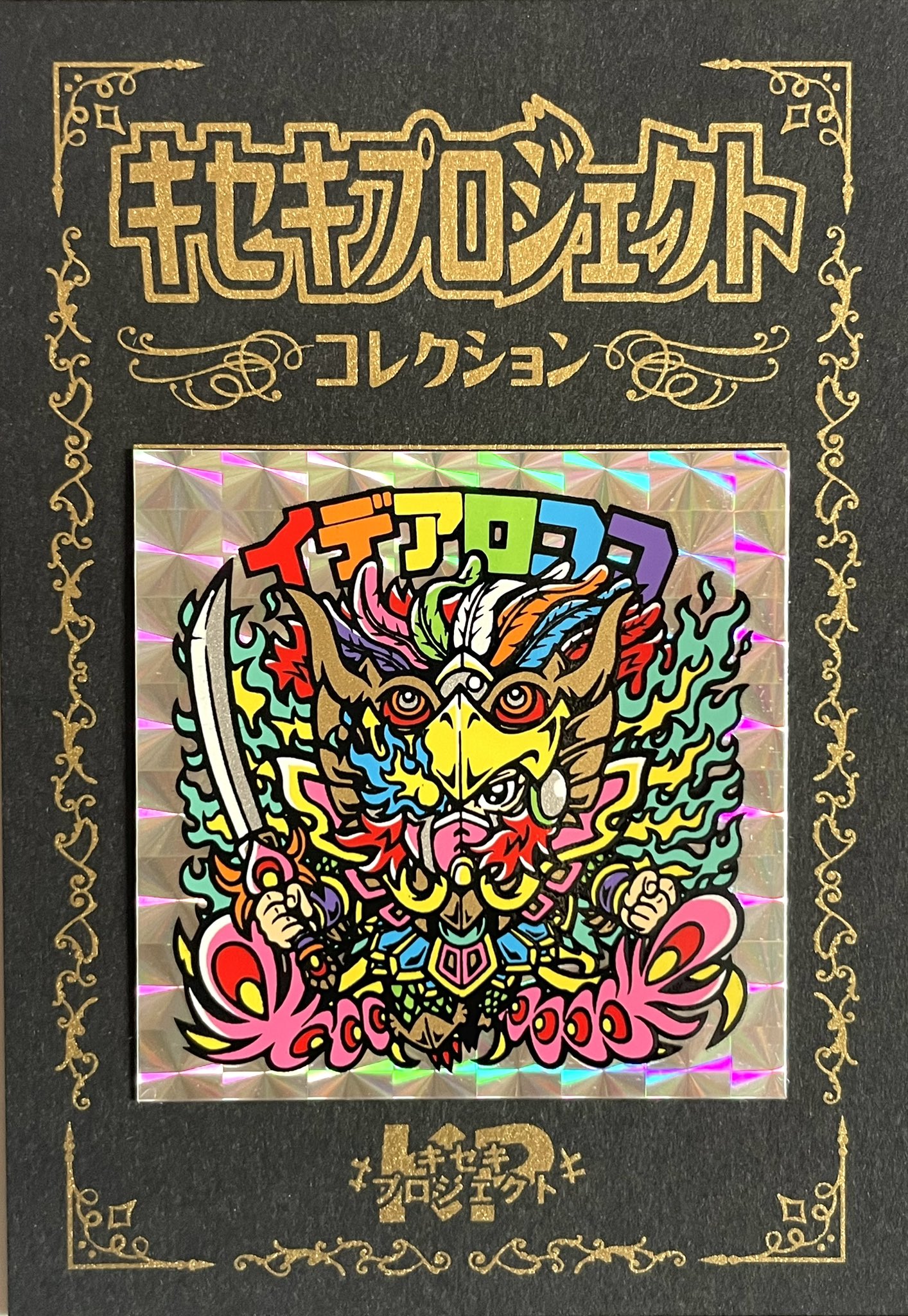 パウル・クレー、Paul Klee、【この星はお辞儀をさせる】 パウル・クレー「この星はお辞儀をさせる」アートポスター（フレーム