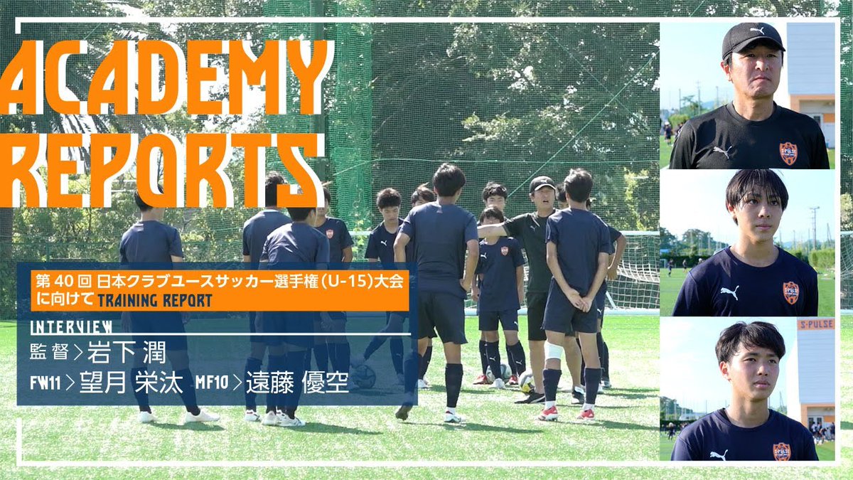 ◤￣￣￣￣￣￣￣￣￣￣￣￣￣ ⚽ACADEMY REPORT 2025 第40回 日本