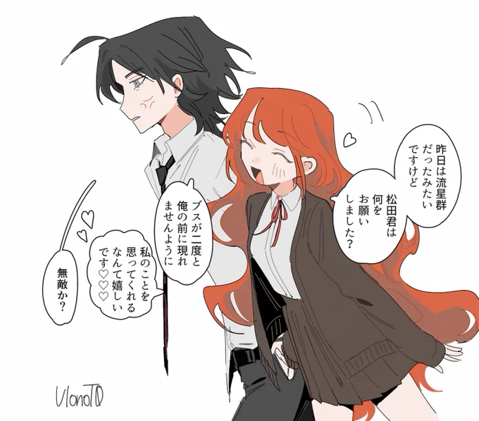 松音 