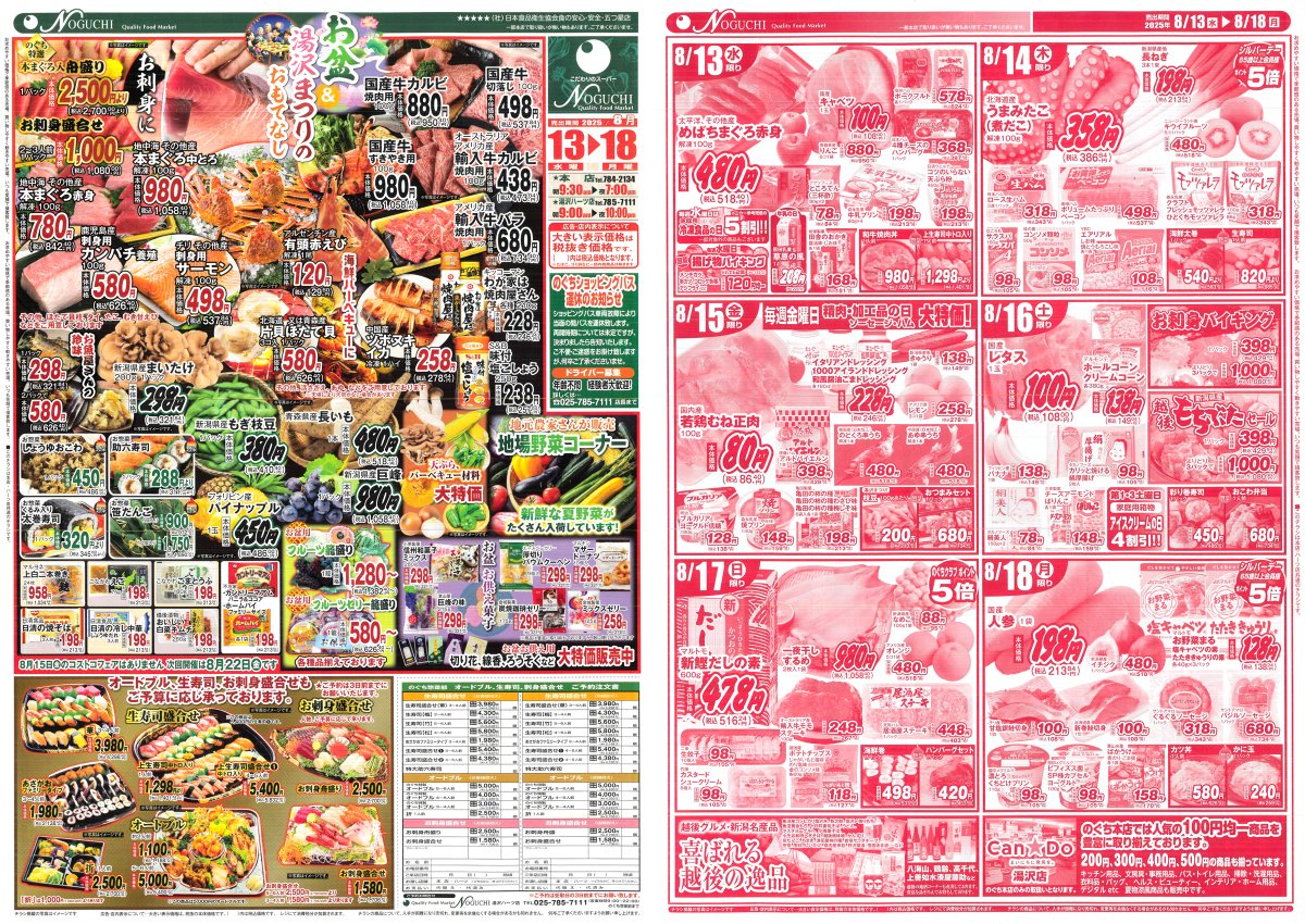 ごちそう産ページ おはようございます! 更新が滞っており申し訳ございませんでした